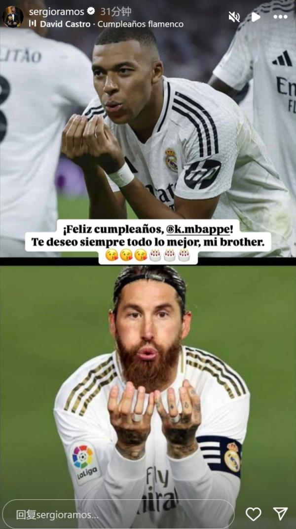 姆巴佩迎26歲生日，拉莫斯社媒曬同款慶祝動作送上生日祝福